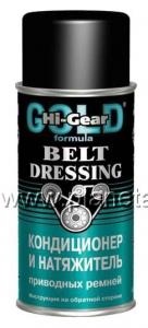 Кондиционер и натяжитель прив.ремней HG5505 198г