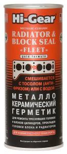 Металлогерметик системы охлаждения HG9043 для комм транспорта 444мл