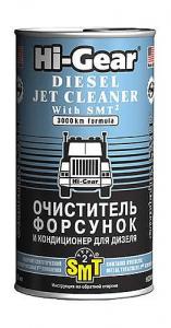 Очиститель форсунок дизеля HG3409 (на 60л.), с SMT2 325мл