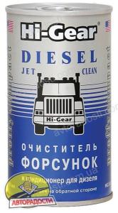 Очиститель форсунок дизеля HG3415 (на 70л) 295мл