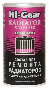Стоп-течь радиатора и системы охлаждения HG9025 325мл
