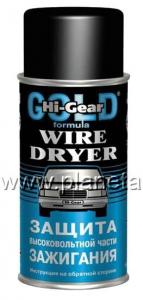 Вытеснитель влаги и защита высоковольтной части зажигания HG5507 241г