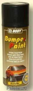 "ВODY" Краска для бампера черная 400 мл (аэрозоль)