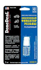 Фиксатор резьбы анаэробный разъемный DD6673 (синий) 10г