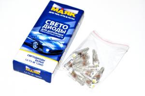 Лампа МАЯК светодиод 12V 1,2W (б/ц) белый T5 W2,0x4,6D панель приборов
