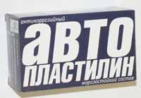 Автопластилин 500 г