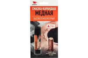 Смазка-карандаш "VMPAVTO" медная, высокотемпературная 16гр. (РАСПРОДАЖА)