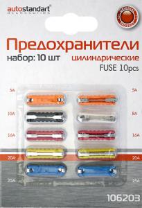 Предохранитель "AutoStandart" пластмассовый (к-т 10шт)