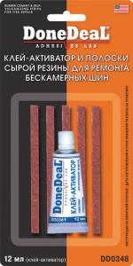 Набор для ремонта б/кам шин DD 0348 (5 жгутов)