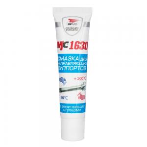 Смазка для суппортов MC 1600 "VMPAVTO" 30г. (туба в пакете)