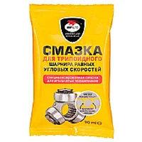 Смазка трипоидная для шарнира равных угловых скоростей "VMPAVTO" 90мл. (стик-пакет)