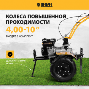 Мотоблок DPT-370X, 7 л.с., диск.сцеп, шир 90 см, глуб 35 см, фрез 3х4, ВОМ, передачи 3В/1Н DENZEL фото 2